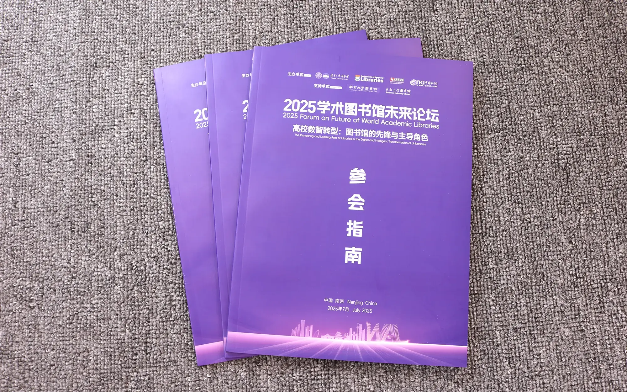 AB版双封面、双语会刊定制