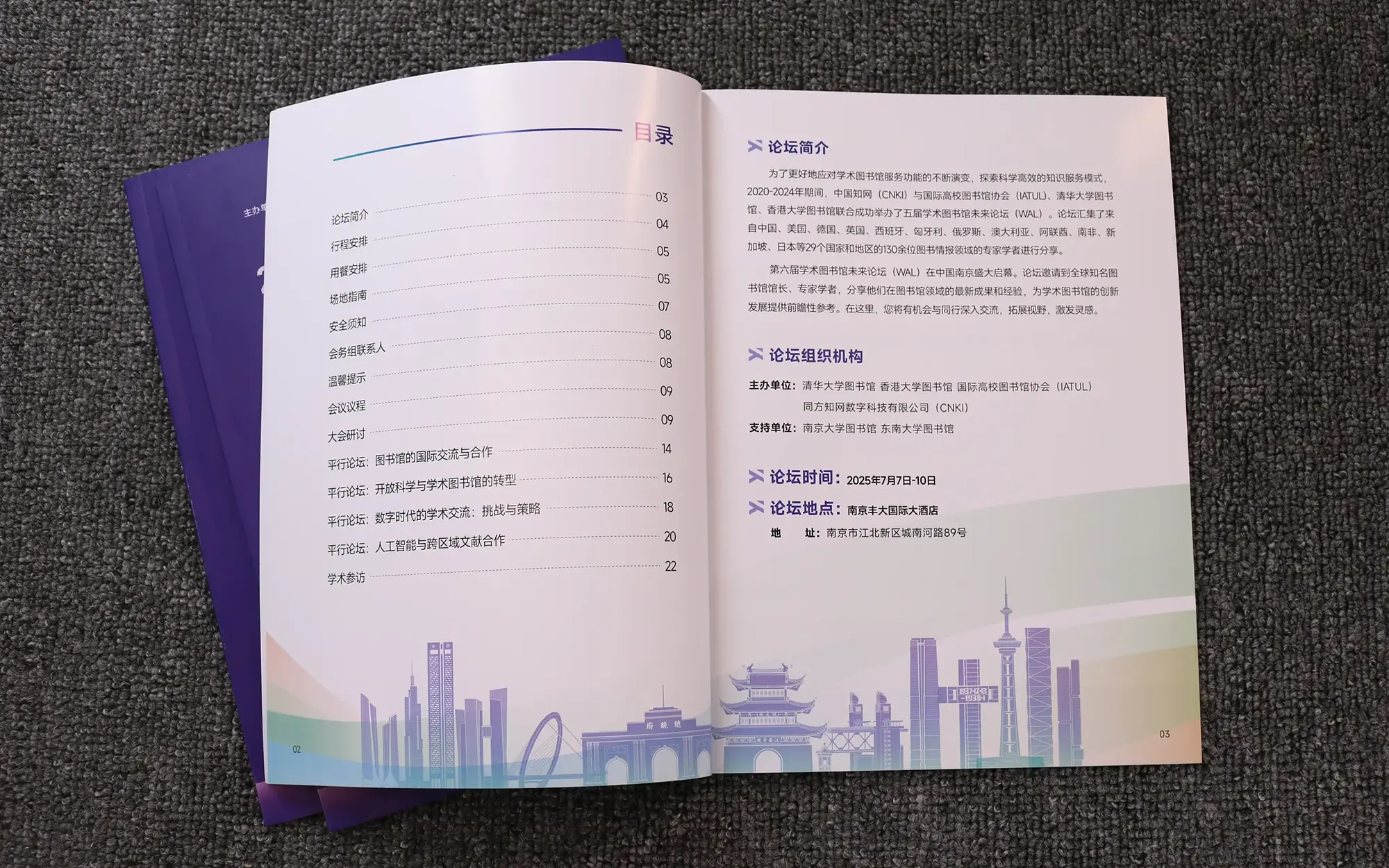 AB版双封面、双语会刊定制