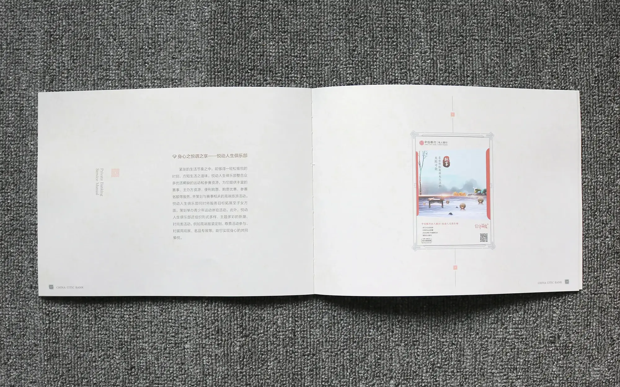 中兴银行宣传册印刷