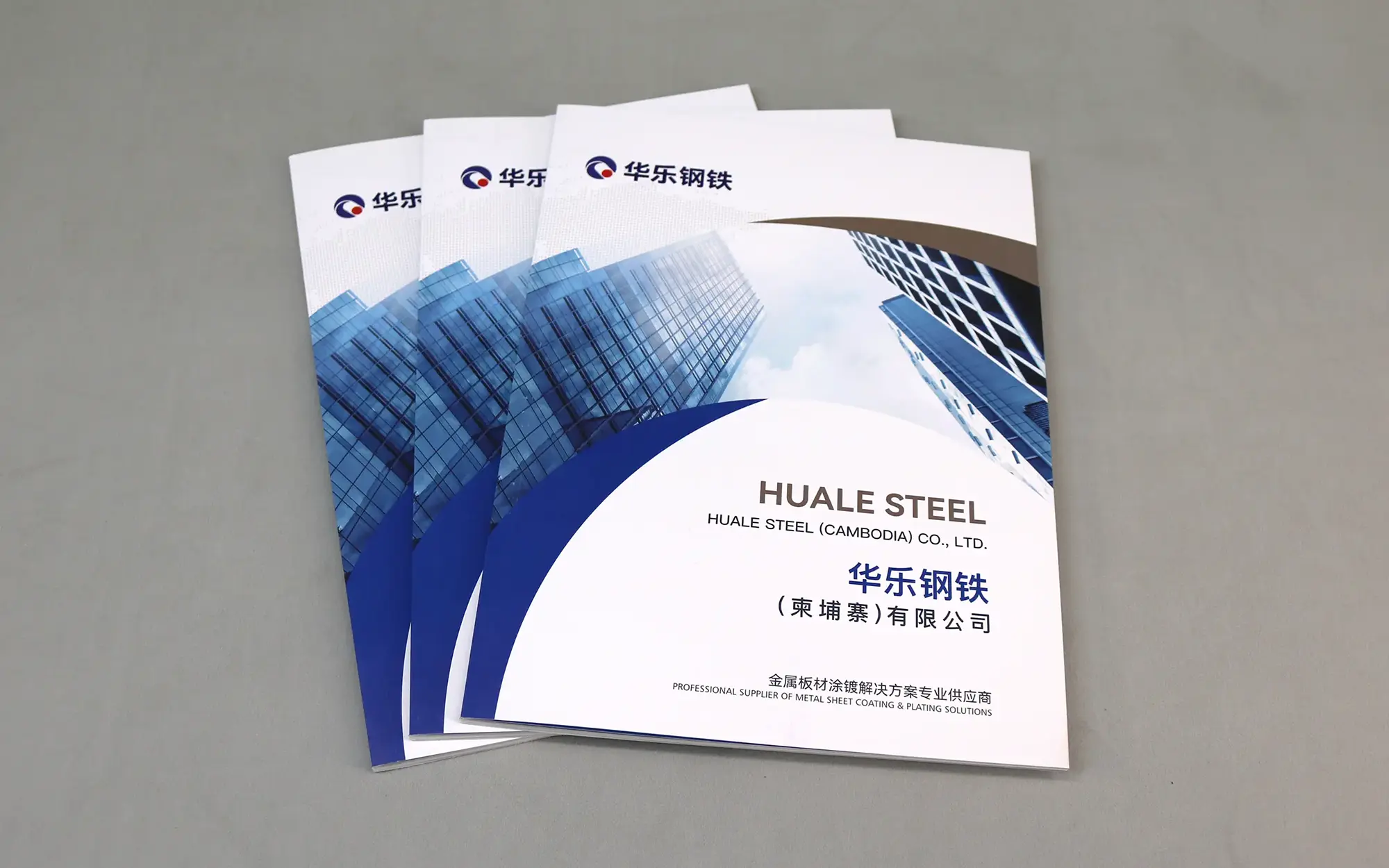 外贸宣传册印刷