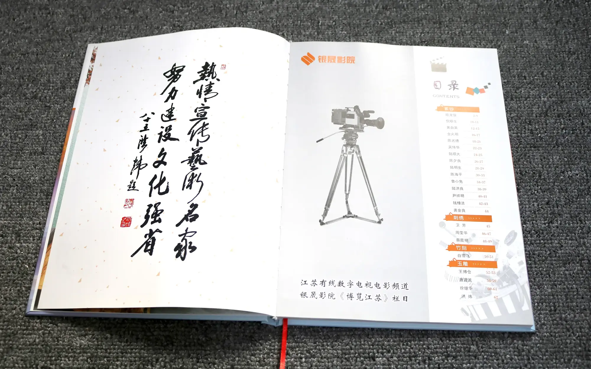 博览江苏精装书定制