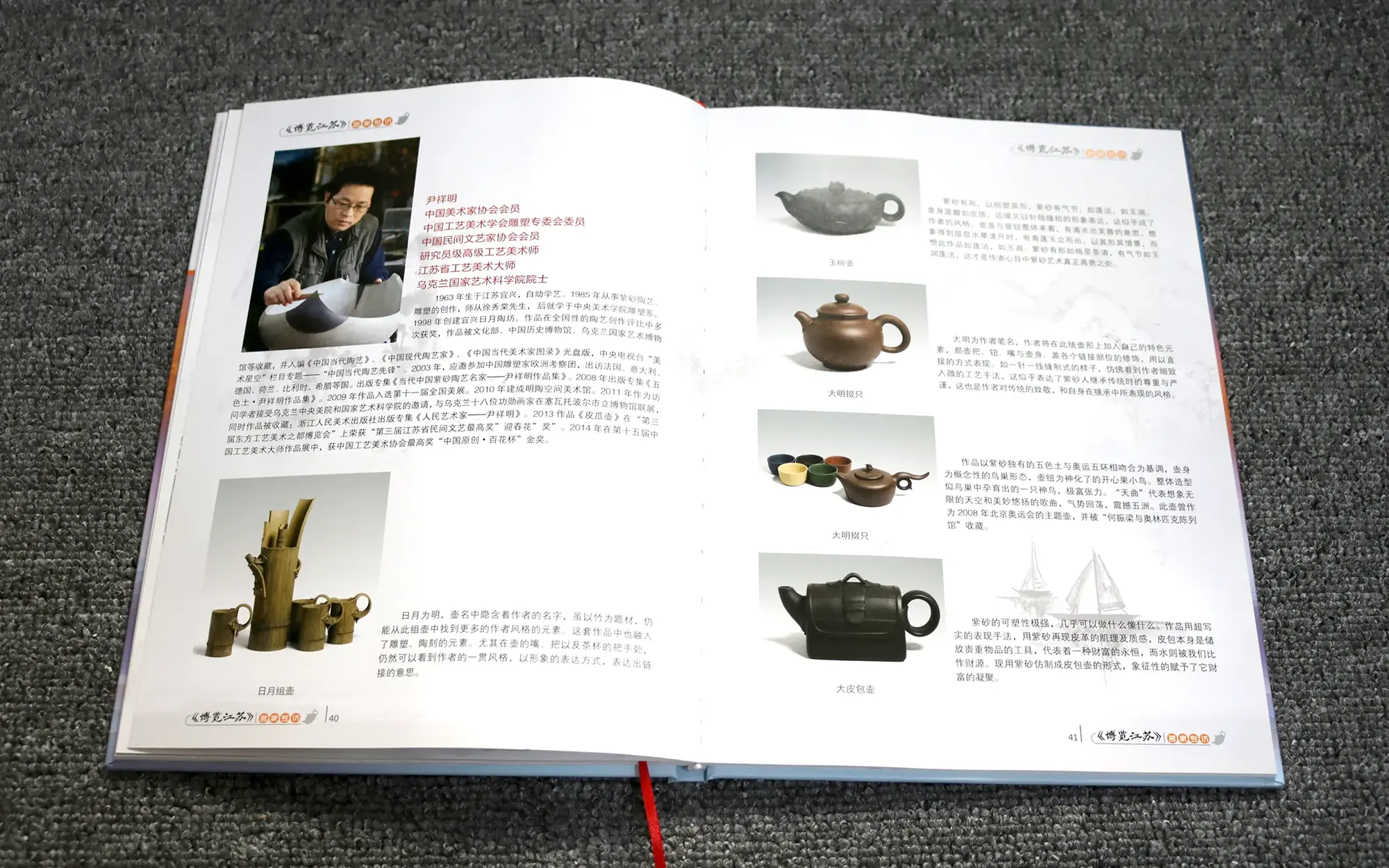 博览江苏精装书定制