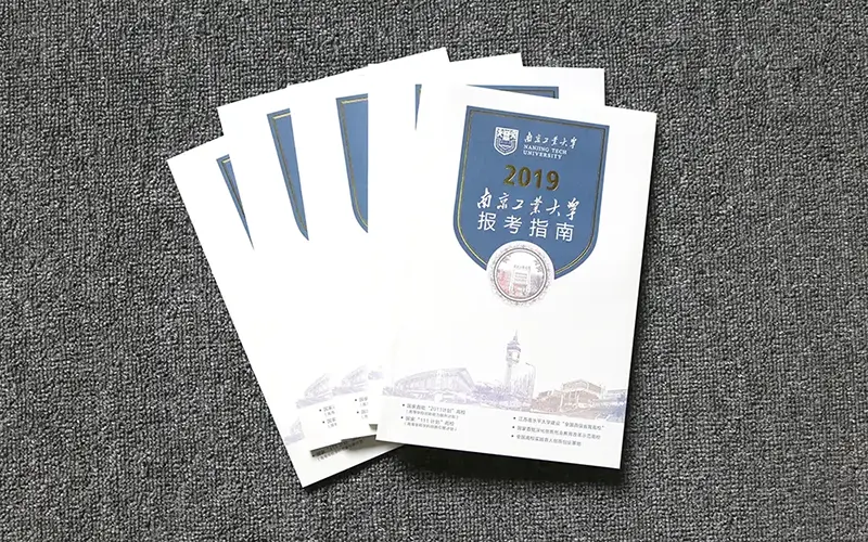 报考指南印刷